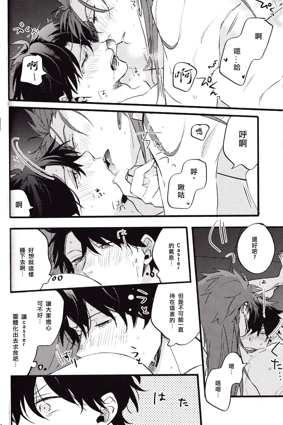 WARP | 乖戾 Fhentai - Page 38