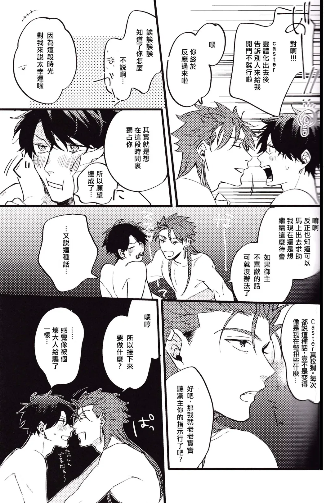 WARP | 乖戾 Fhentai - Page 39