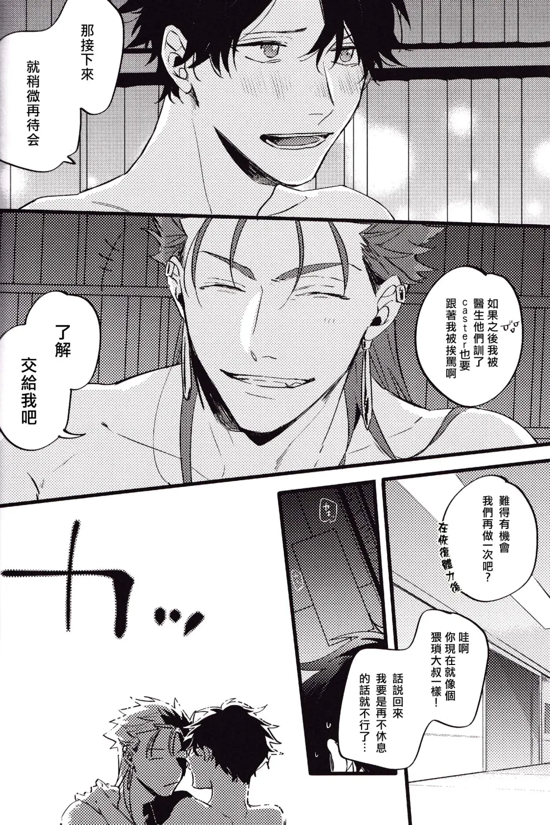 WARP | 乖戾 Fhentai - Page 40