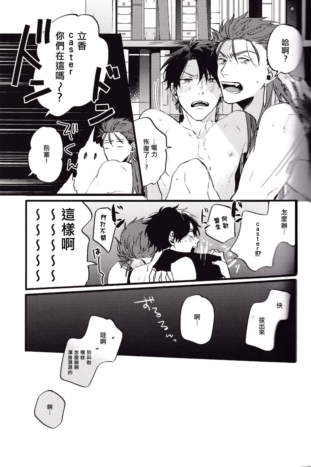 WARP | 乖戾 Fhentai - Page 41