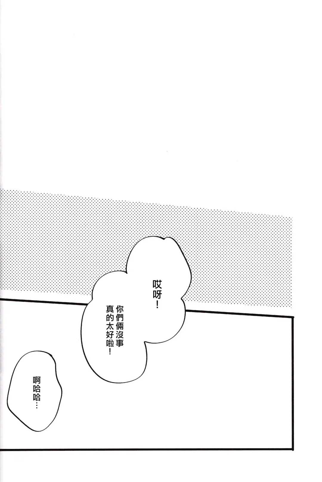 WARP | 乖戾 Fhentai - Page 42