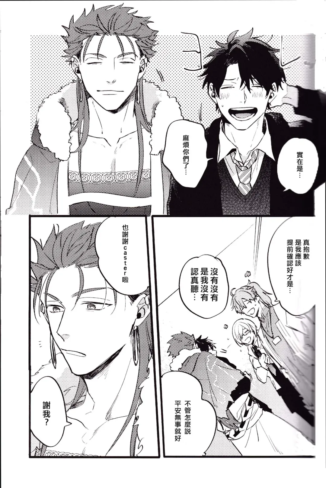 WARP | 乖戾 Fhentai - Page 43