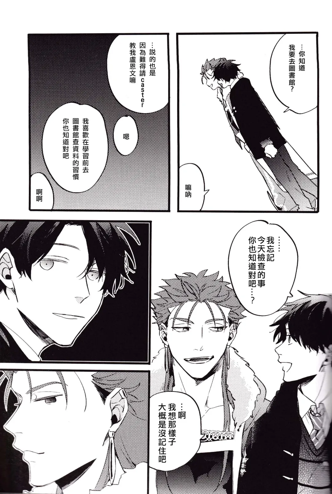 WARP | 乖戾 Fhentai - Page 45