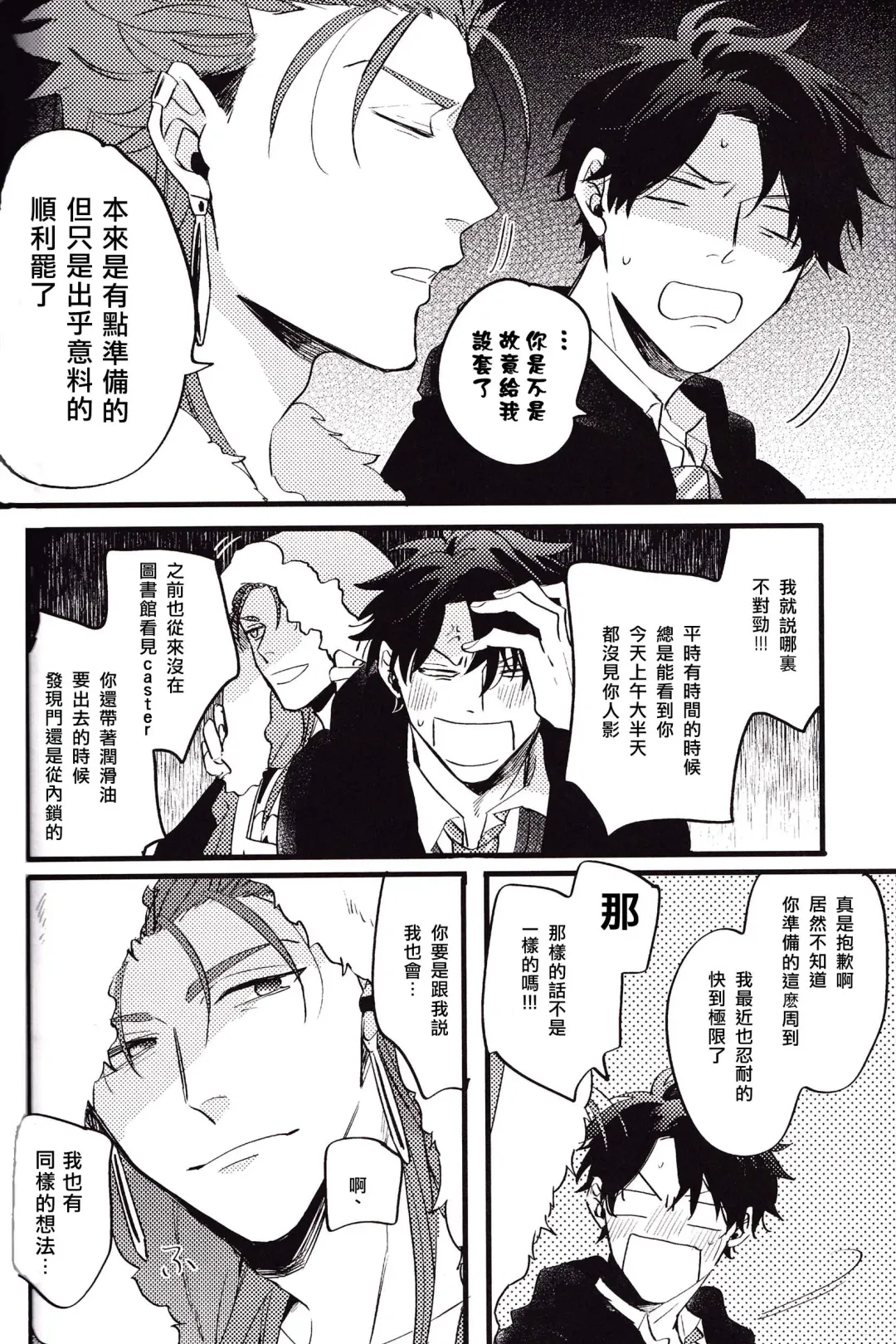 WARP | 乖戾 Fhentai - Page 46