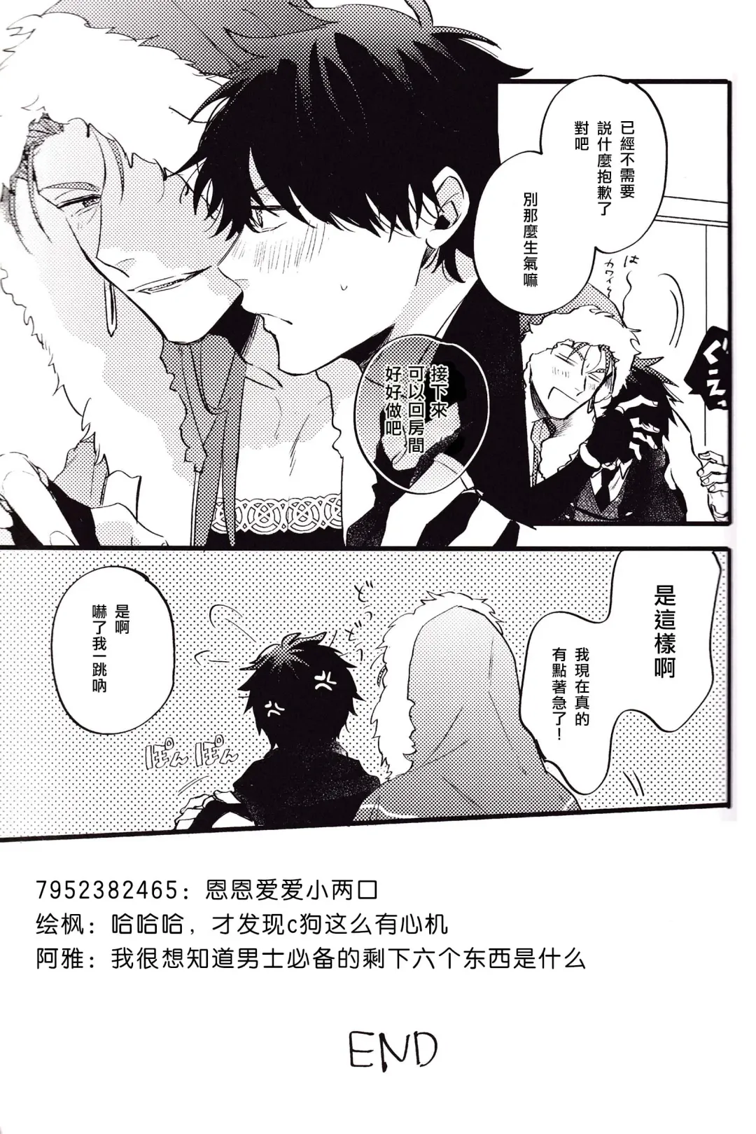 WARP | 乖戾 Fhentai - Page 47