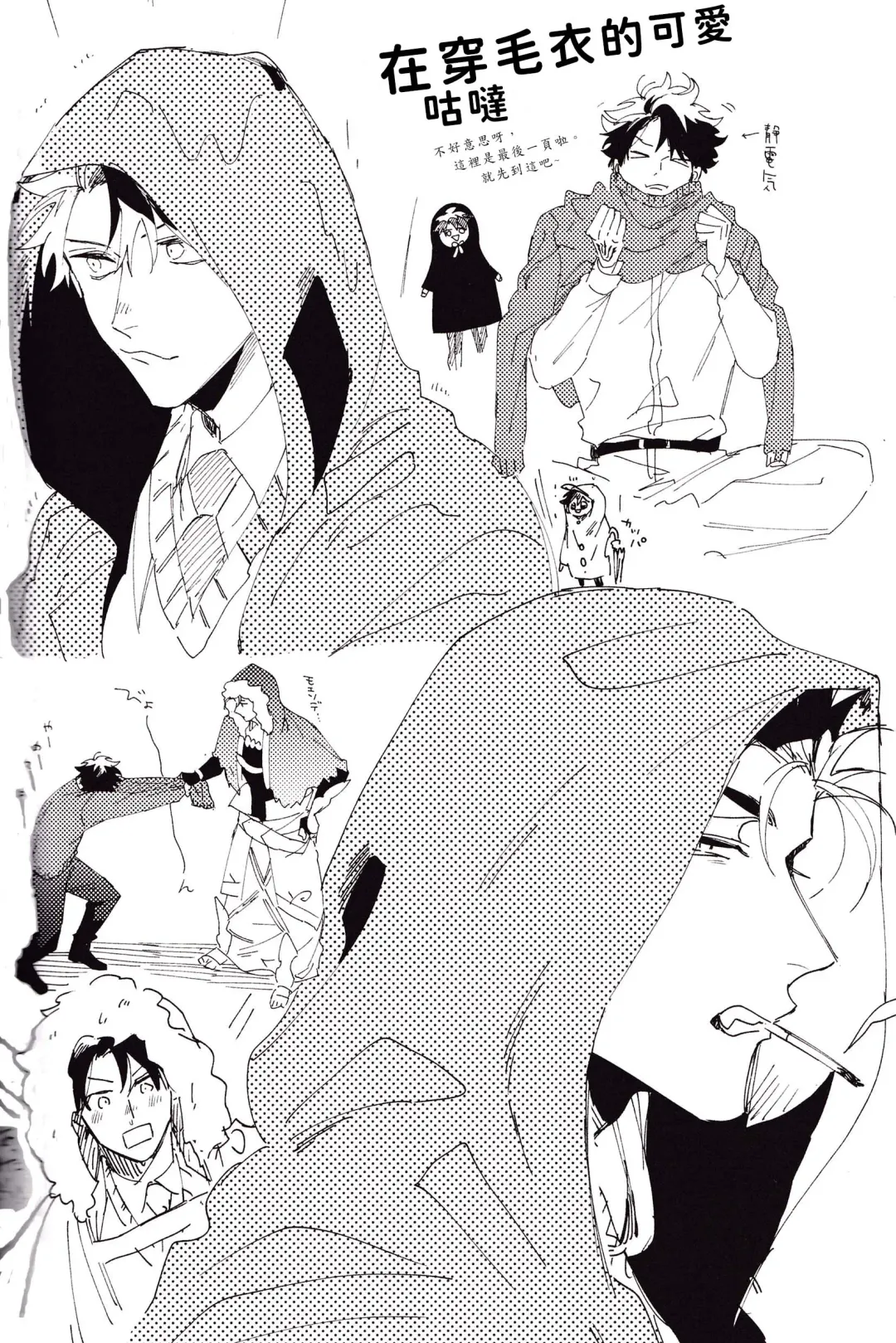 WARP | 乖戾 Fhentai - Page 48