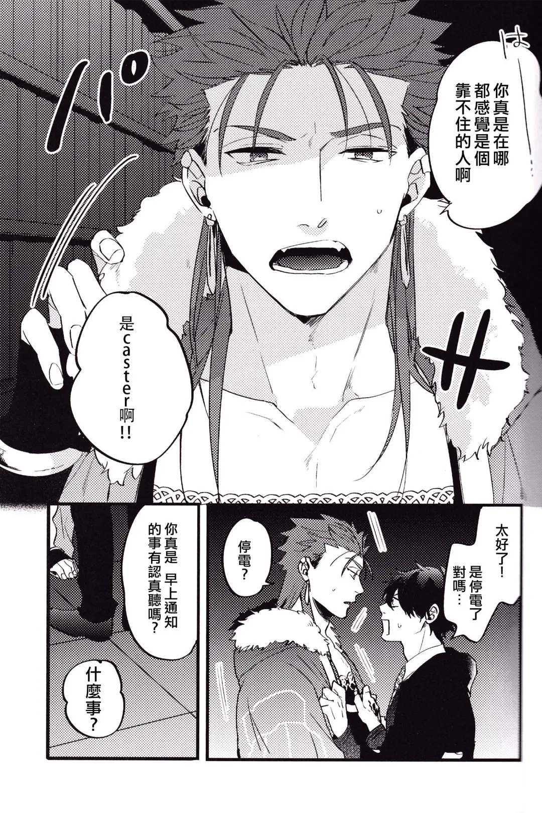 WARP | 乖戾 Fhentai - Page 5