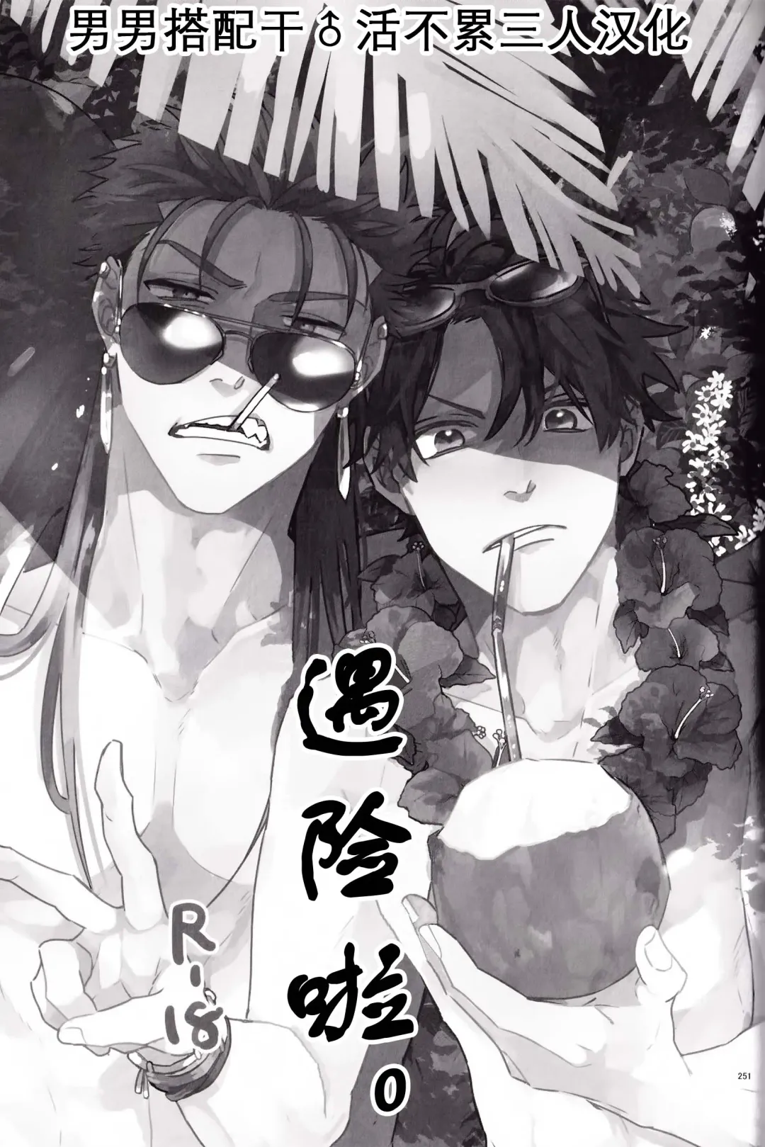 WARP | 乖戾 Fhentai - Page 50