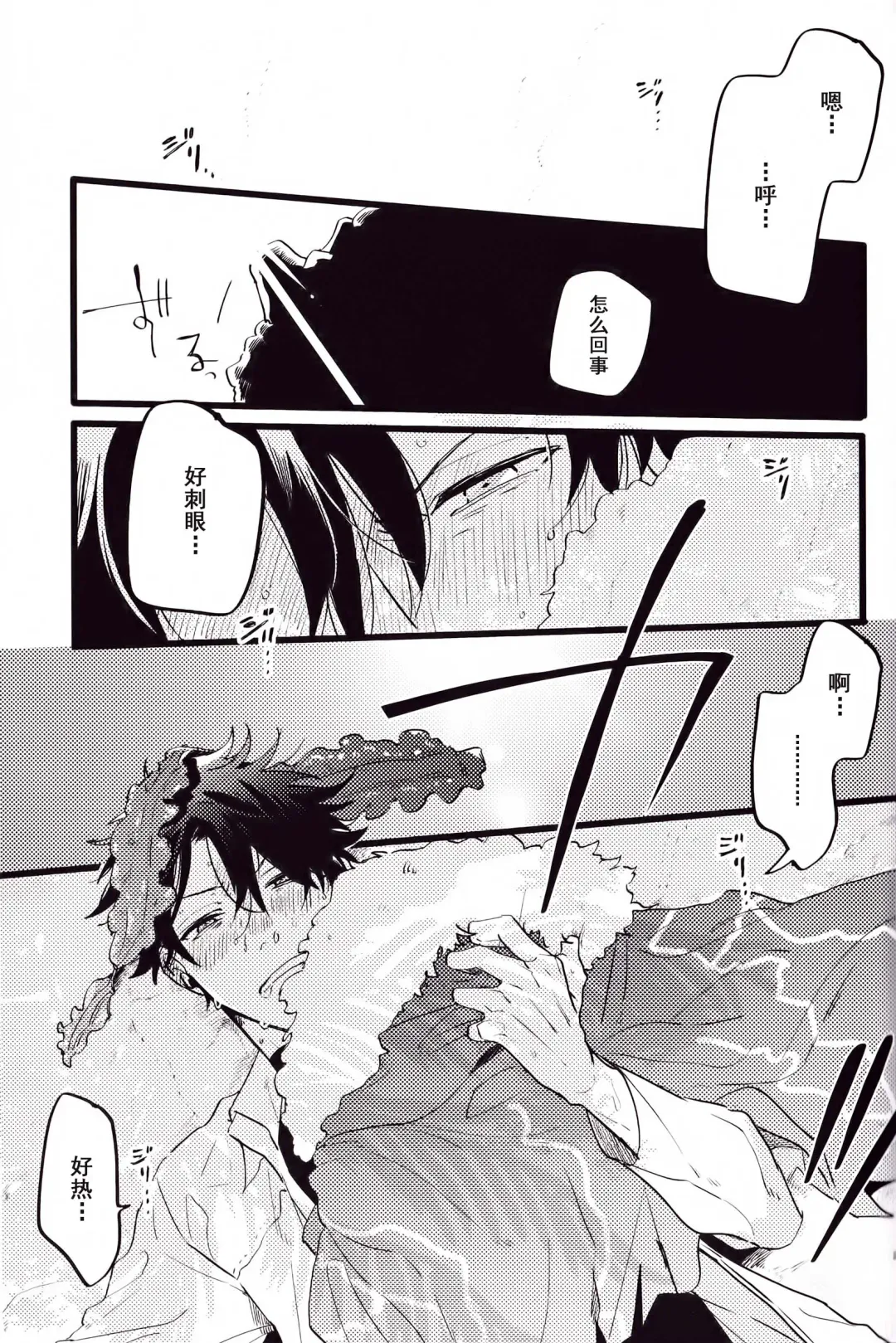 WARP | 乖戾 Fhentai - Page 52