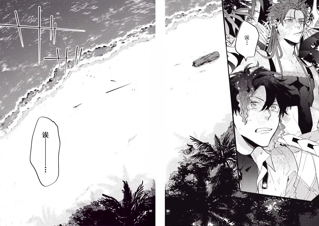 WARP | 乖戾 Fhentai - Page 55