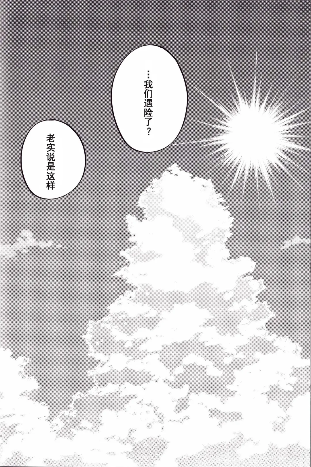 WARP | 乖戾 Fhentai - Page 56