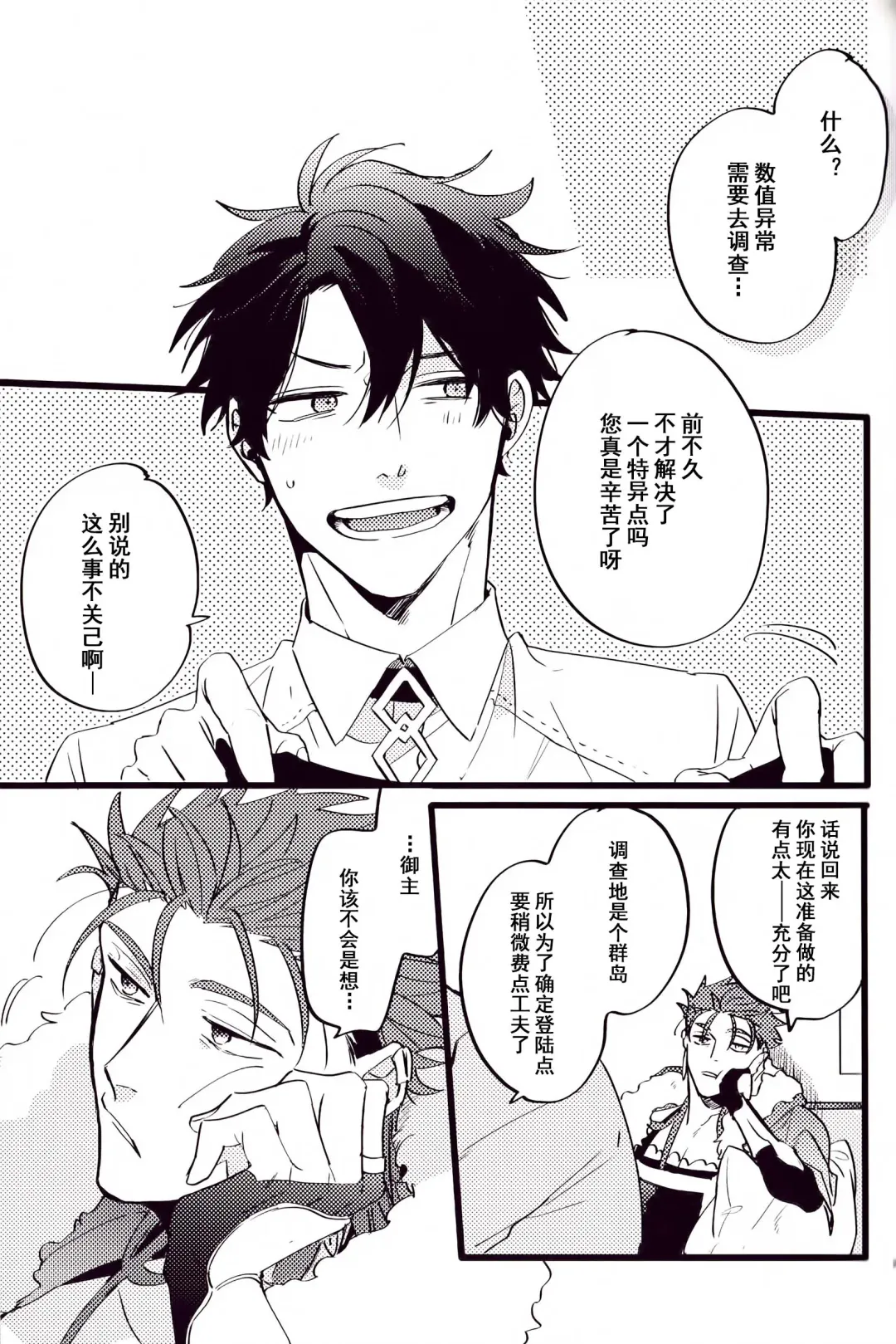 WARP | 乖戾 Fhentai - Page 58