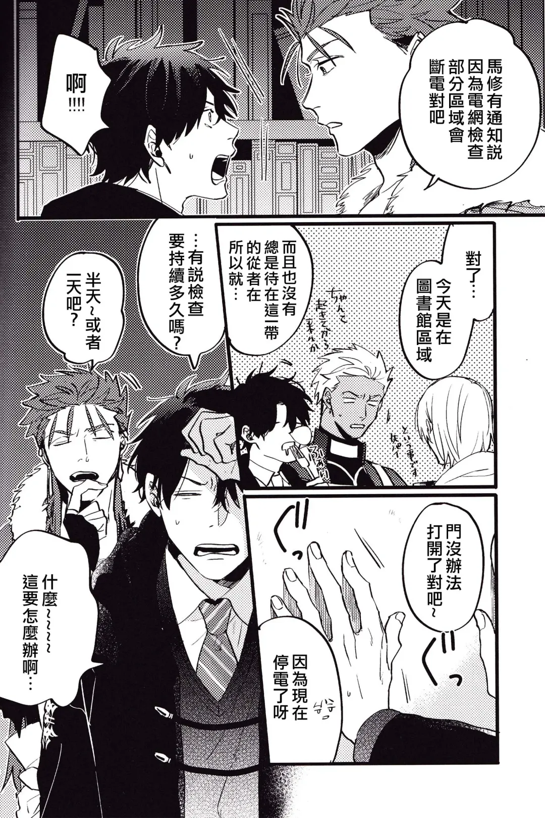 WARP | 乖戾 Fhentai - Page 6