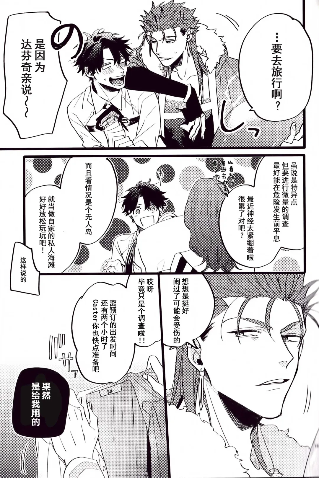 WARP | 乖戾 Fhentai - Page 60