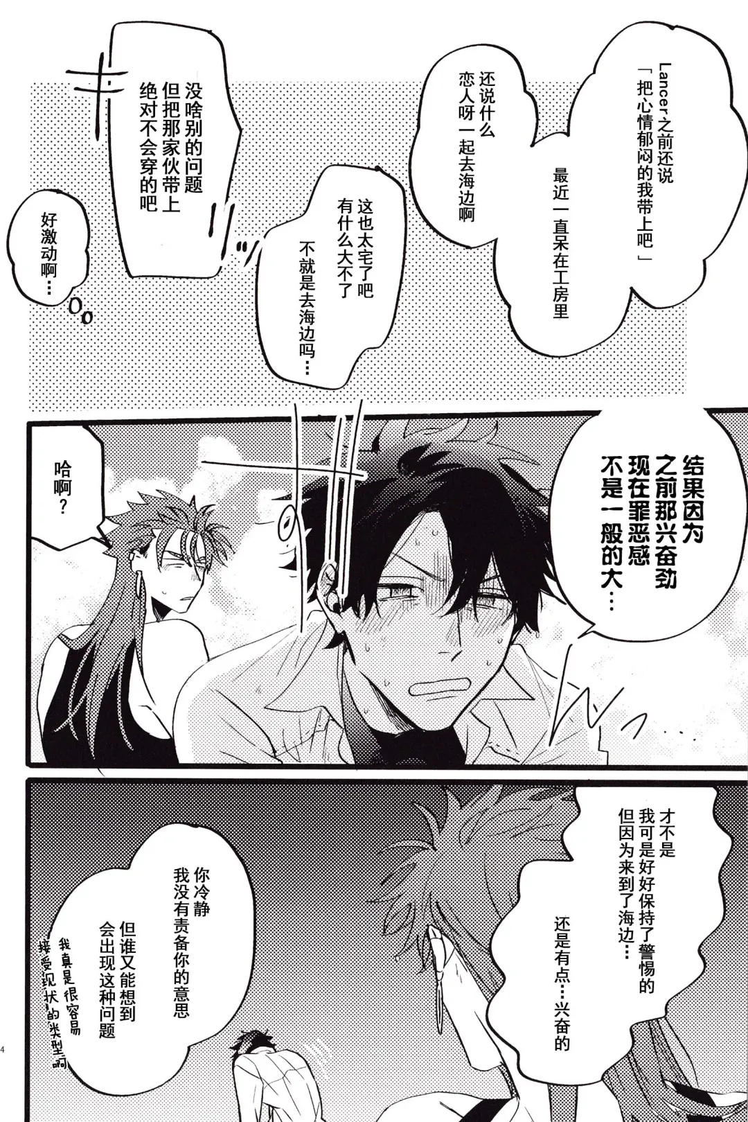 WARP | 乖戾 Fhentai - Page 61