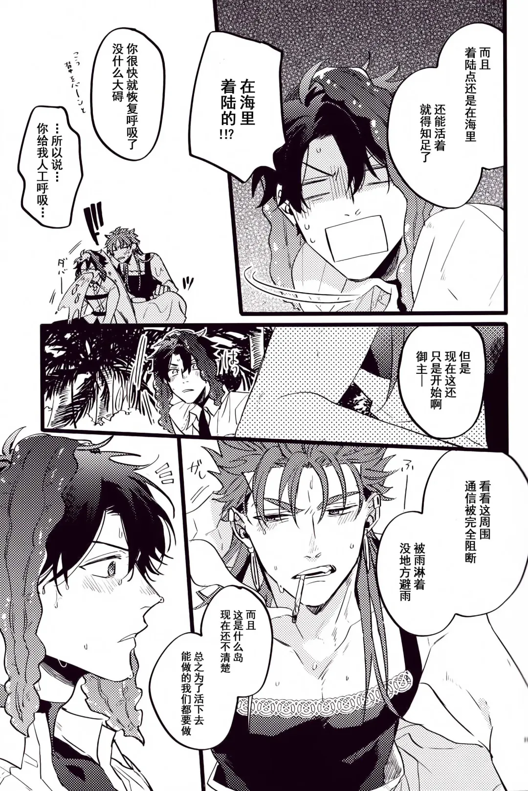 WARP | 乖戾 Fhentai - Page 62