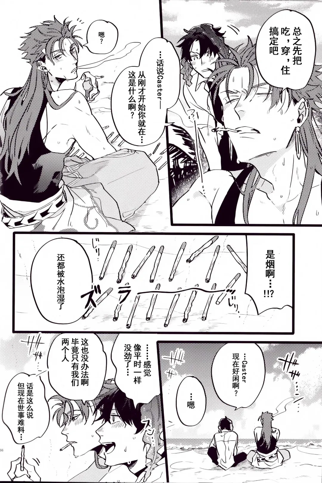 WARP | 乖戾 Fhentai - Page 63