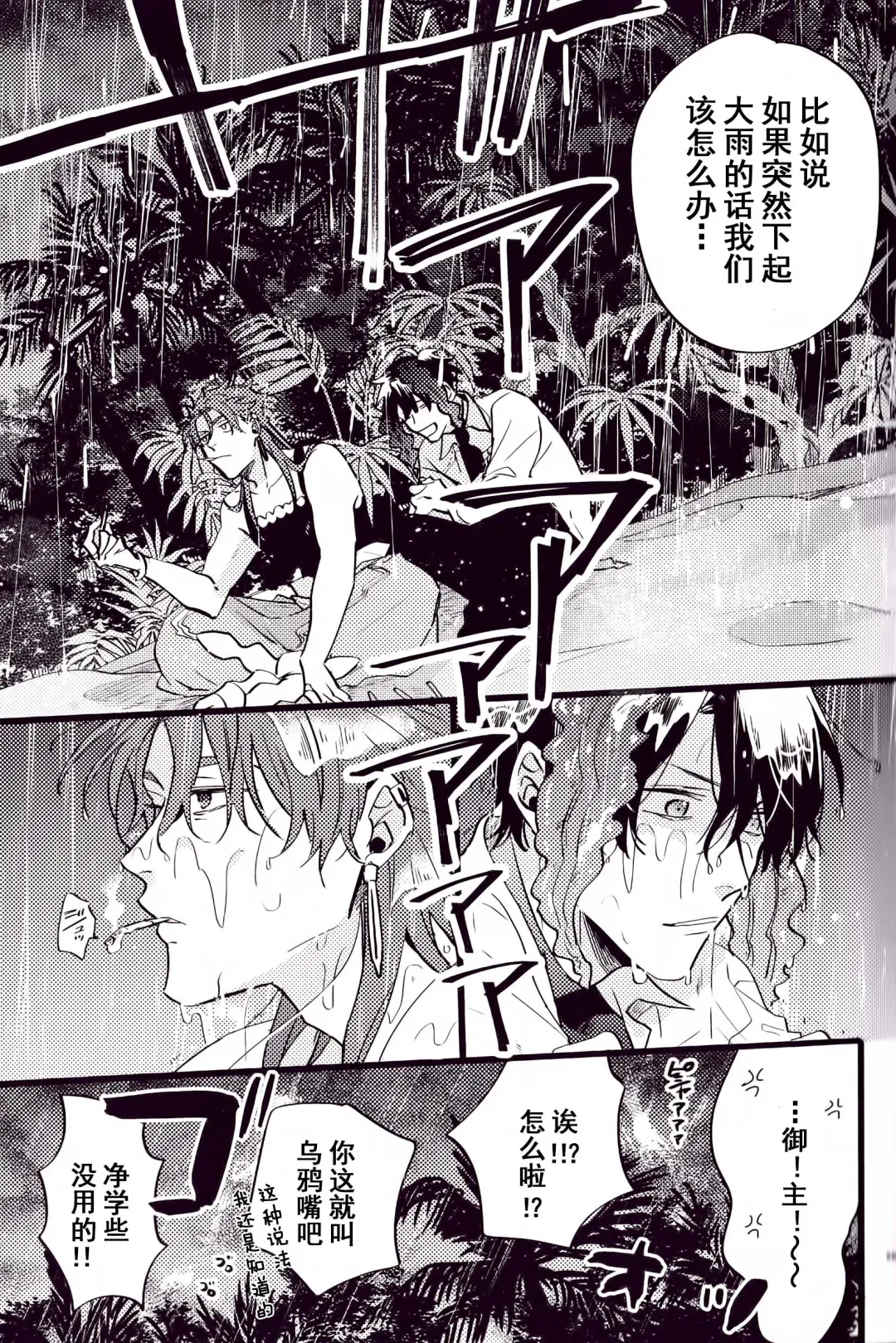 WARP | 乖戾 Fhentai - Page 64