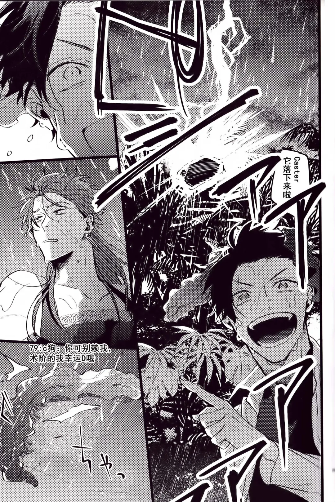 WARP | 乖戾 Fhentai - Page 66