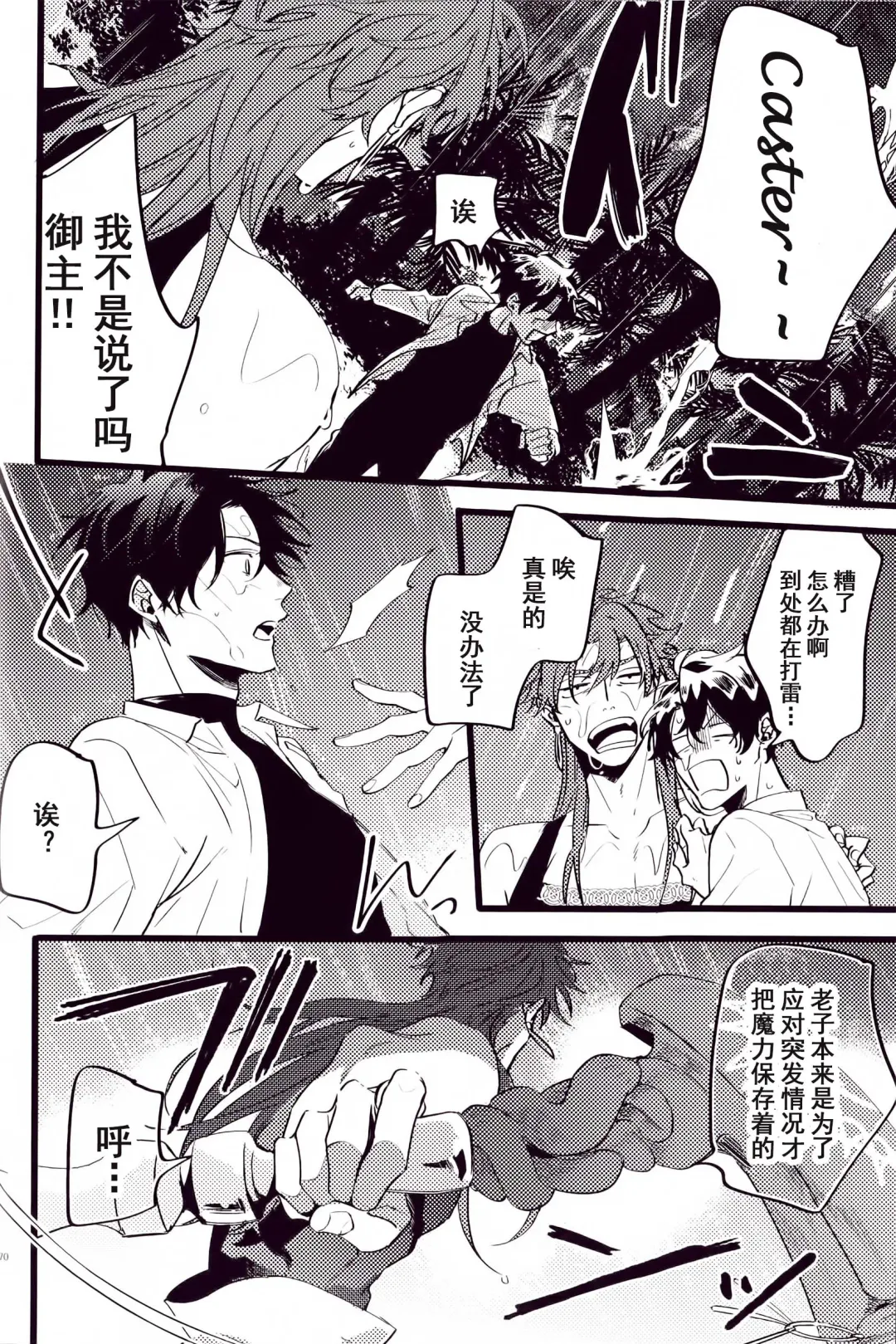 WARP | 乖戾 Fhentai - Page 67