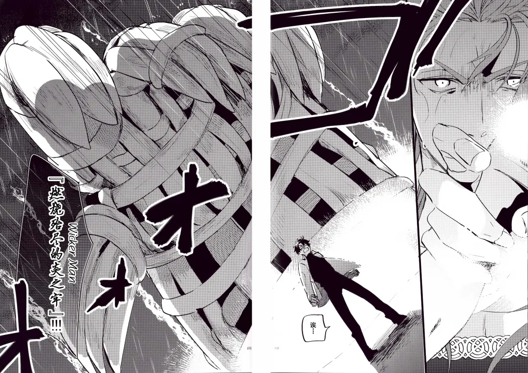 WARP | 乖戾 Fhentai - Page 69