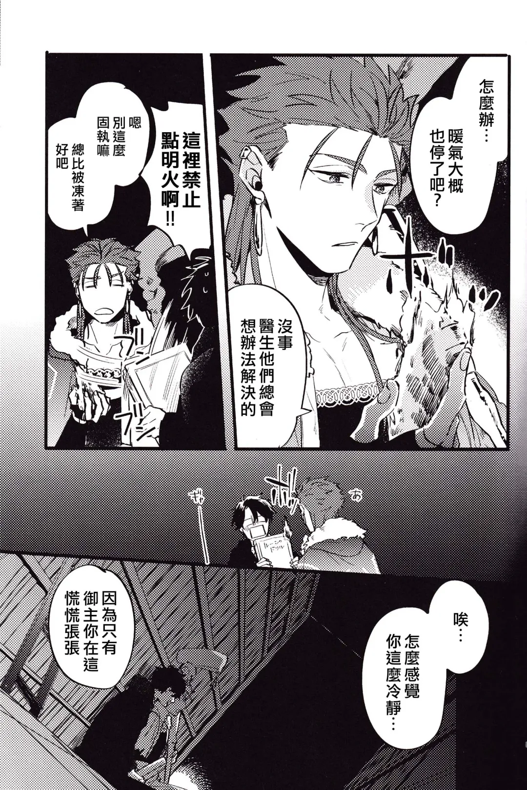 WARP | 乖戾 Fhentai - Page 7