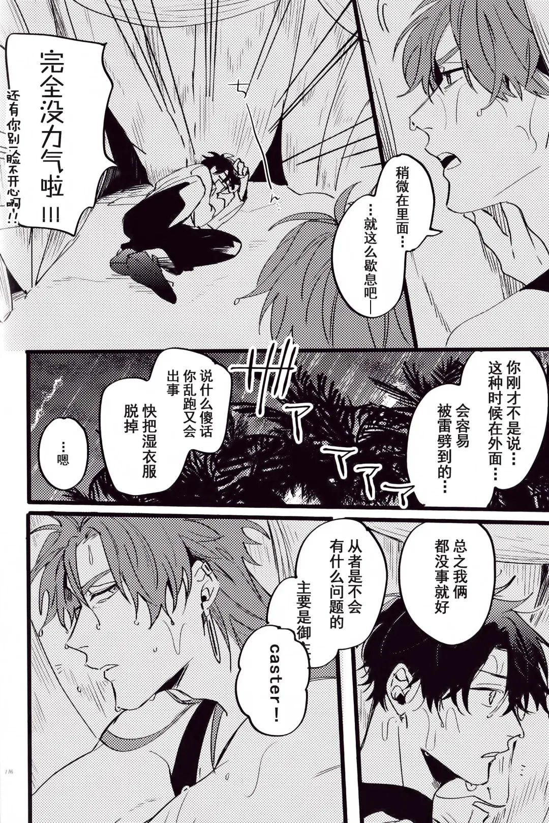 WARP | 乖戾 Fhentai - Page 72