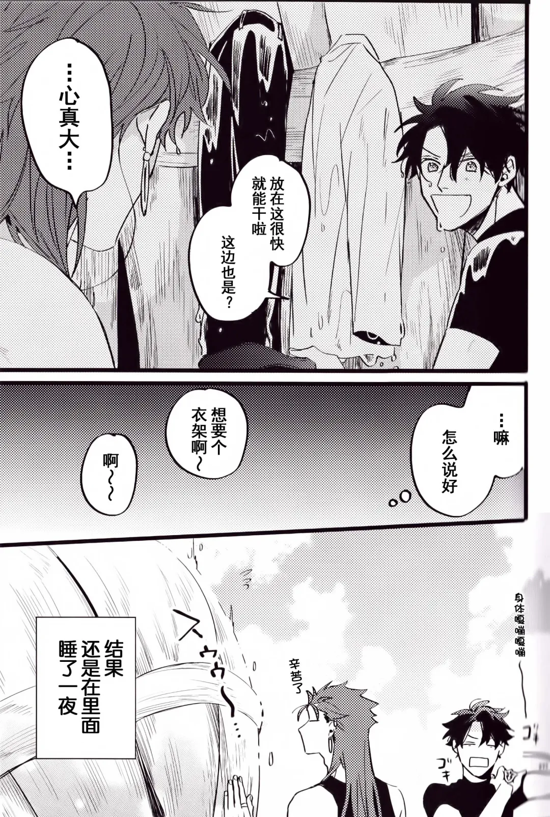 WARP | 乖戾 Fhentai - Page 73