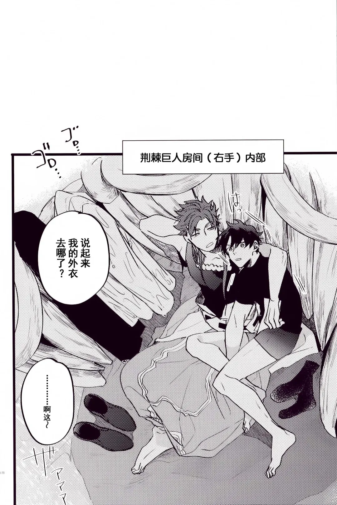 WARP | 乖戾 Fhentai - Page 74