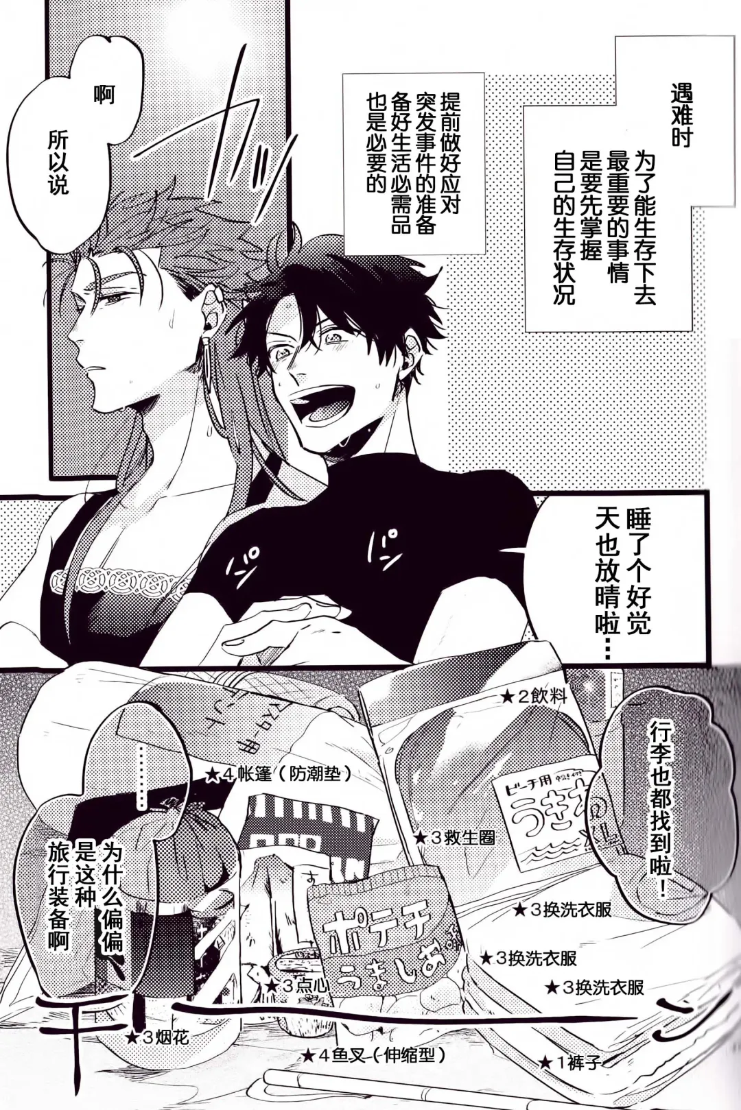 WARP | 乖戾 Fhentai - Page 75