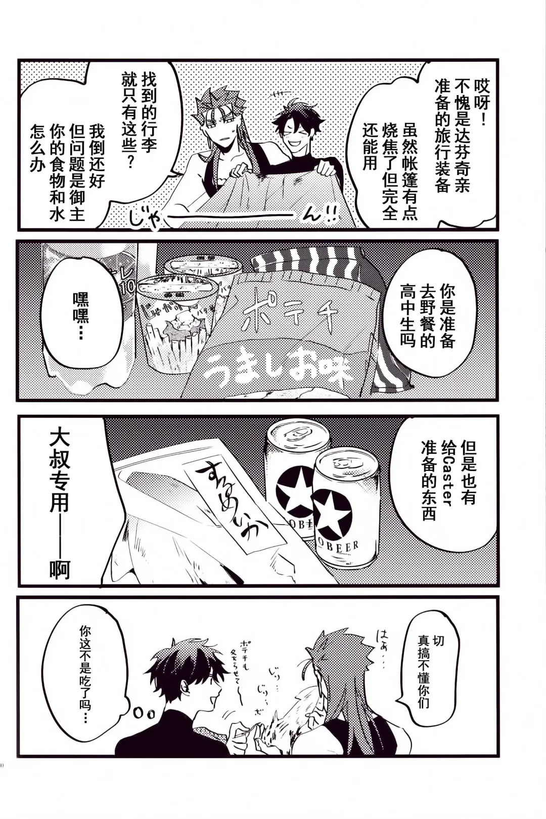 WARP | 乖戾 Fhentai - Page 76