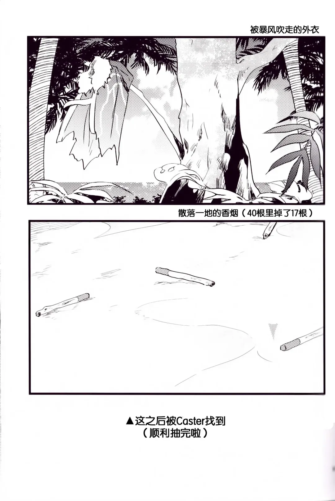 WARP | 乖戾 Fhentai - Page 77