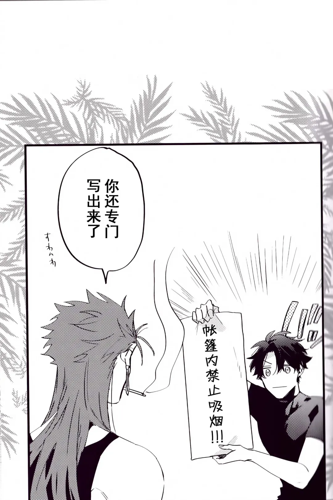 WARP | 乖戾 Fhentai - Page 79