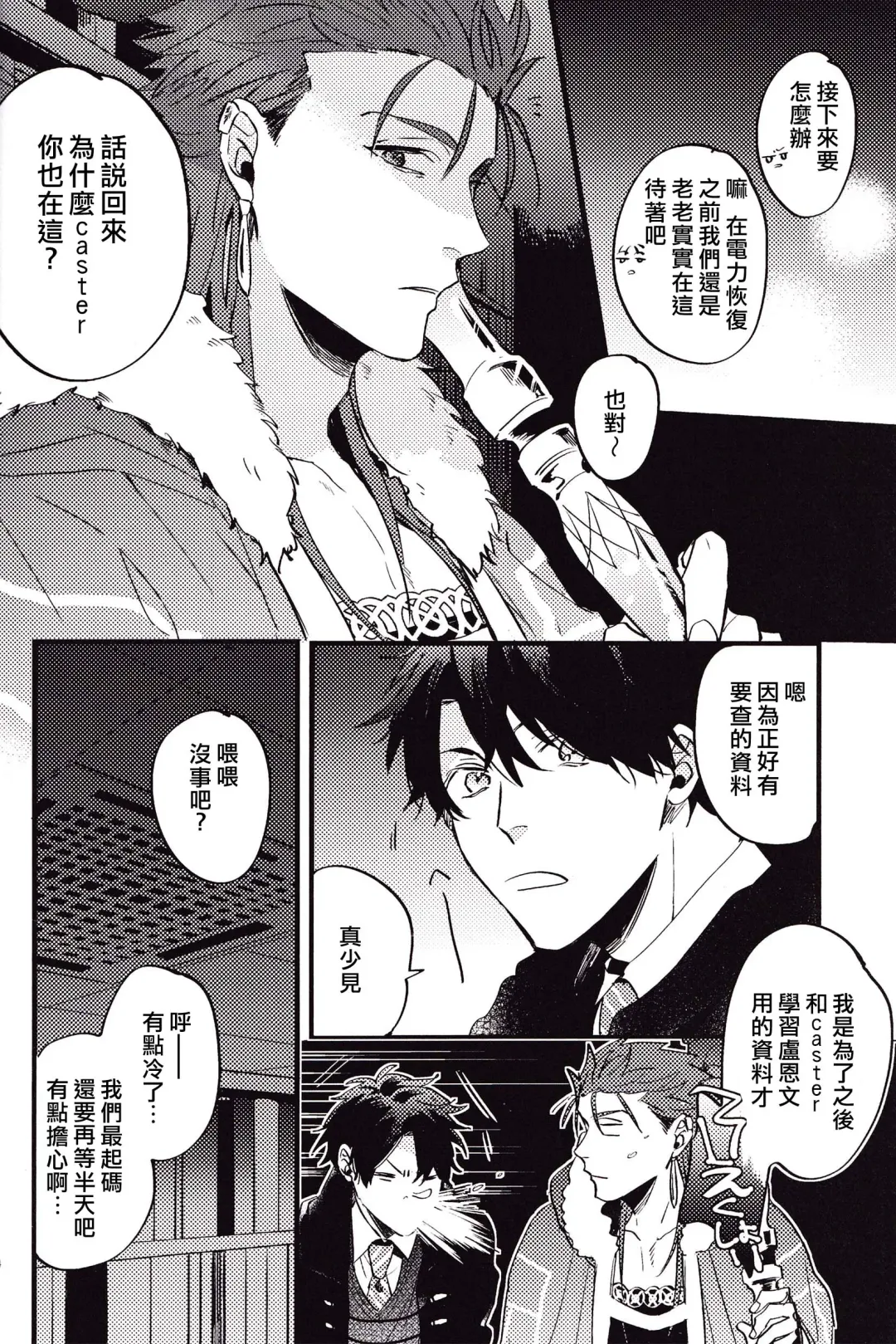 WARP | 乖戾 Fhentai - Page 8