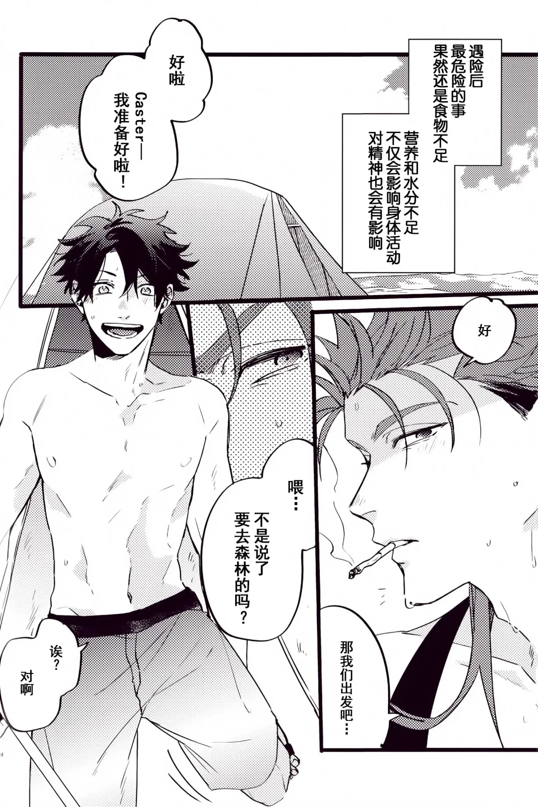 WARP | 乖戾 Fhentai - Page 80