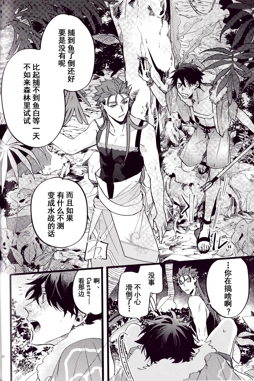 WARP | 乖戾 Fhentai - Page 82