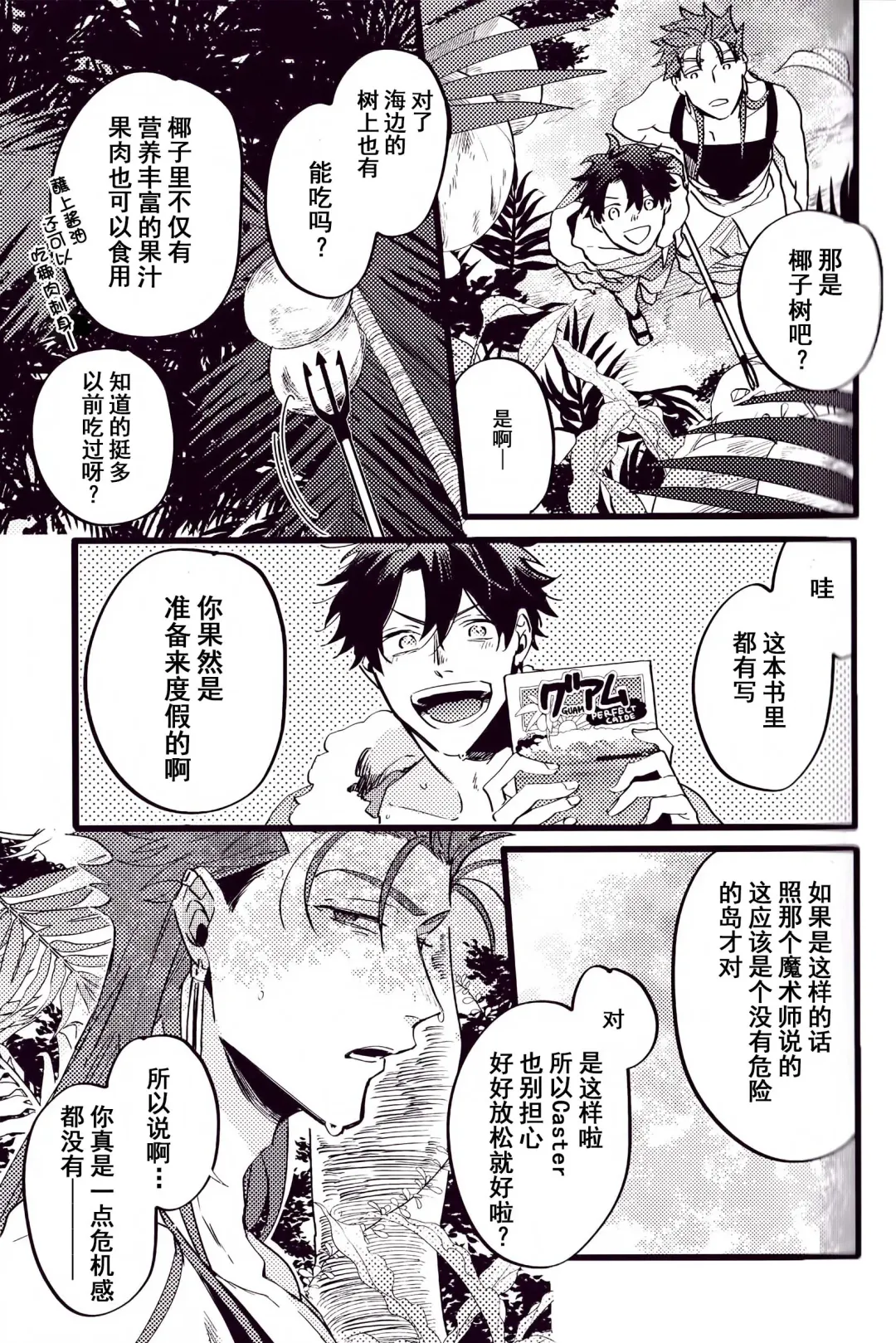 WARP | 乖戾 Fhentai - Page 83