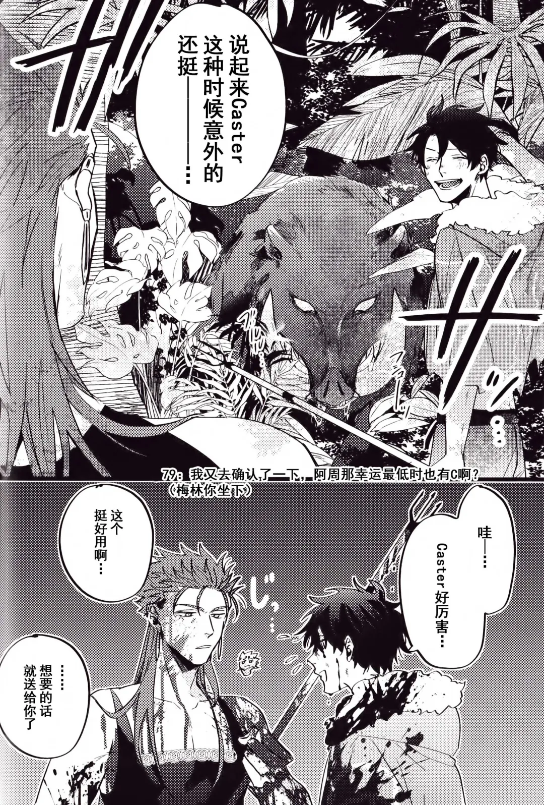 WARP | 乖戾 Fhentai - Page 84