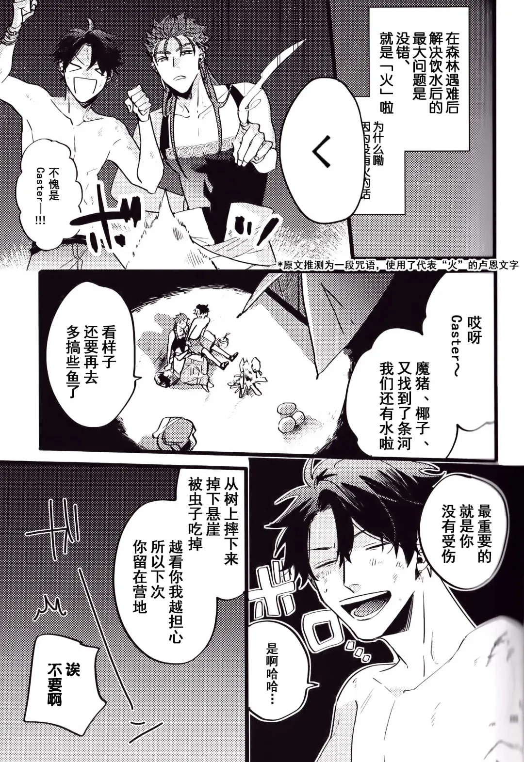 WARP | 乖戾 Fhentai - Page 85