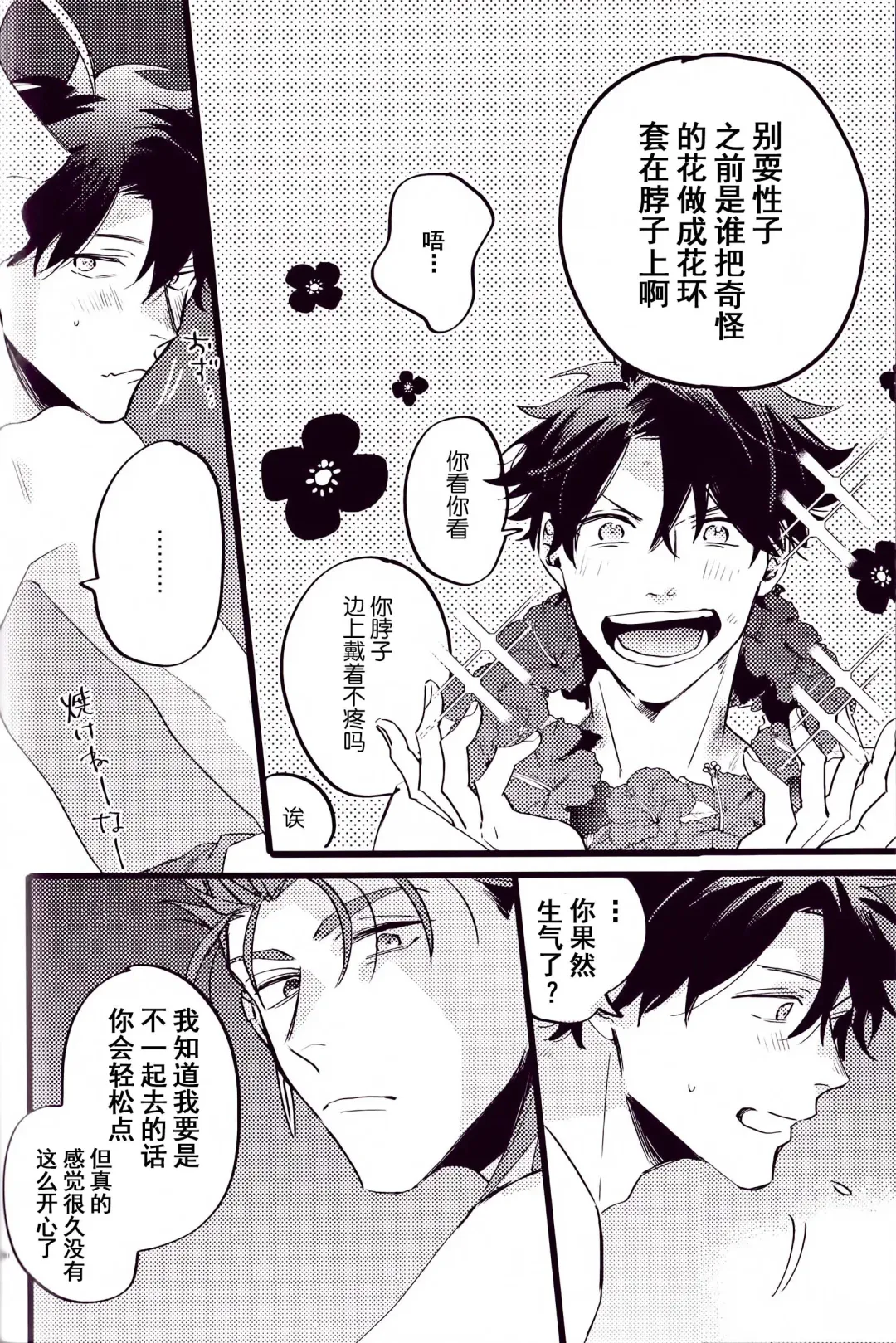 WARP | 乖戾 Fhentai - Page 86