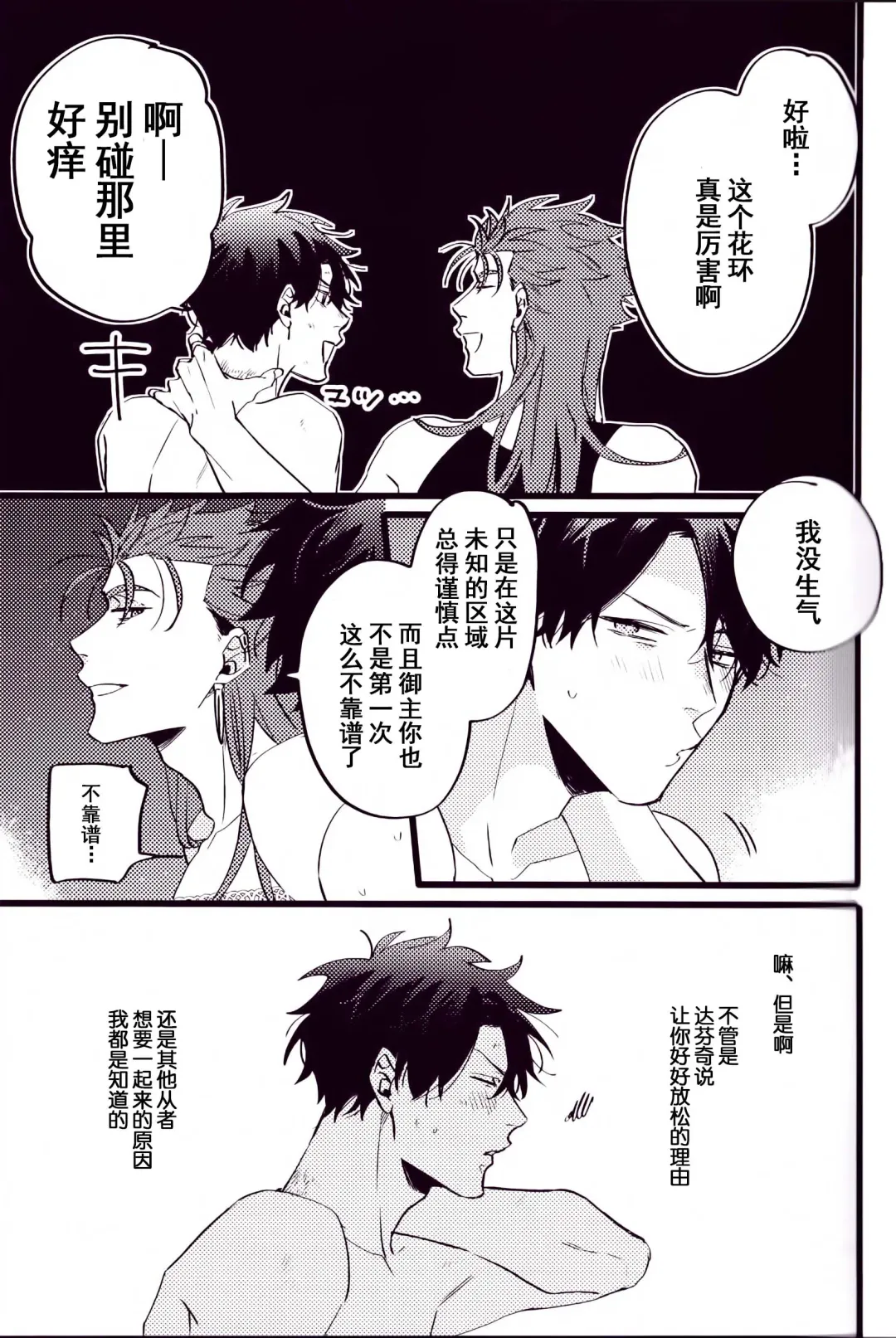 WARP | 乖戾 Fhentai - Page 87