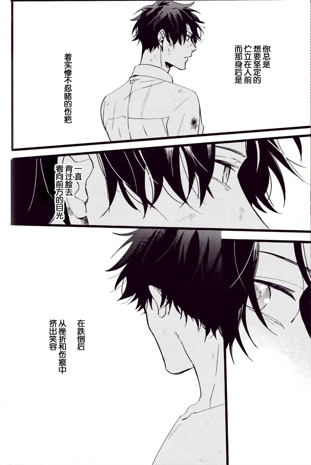 WARP | 乖戾 Fhentai - Page 88