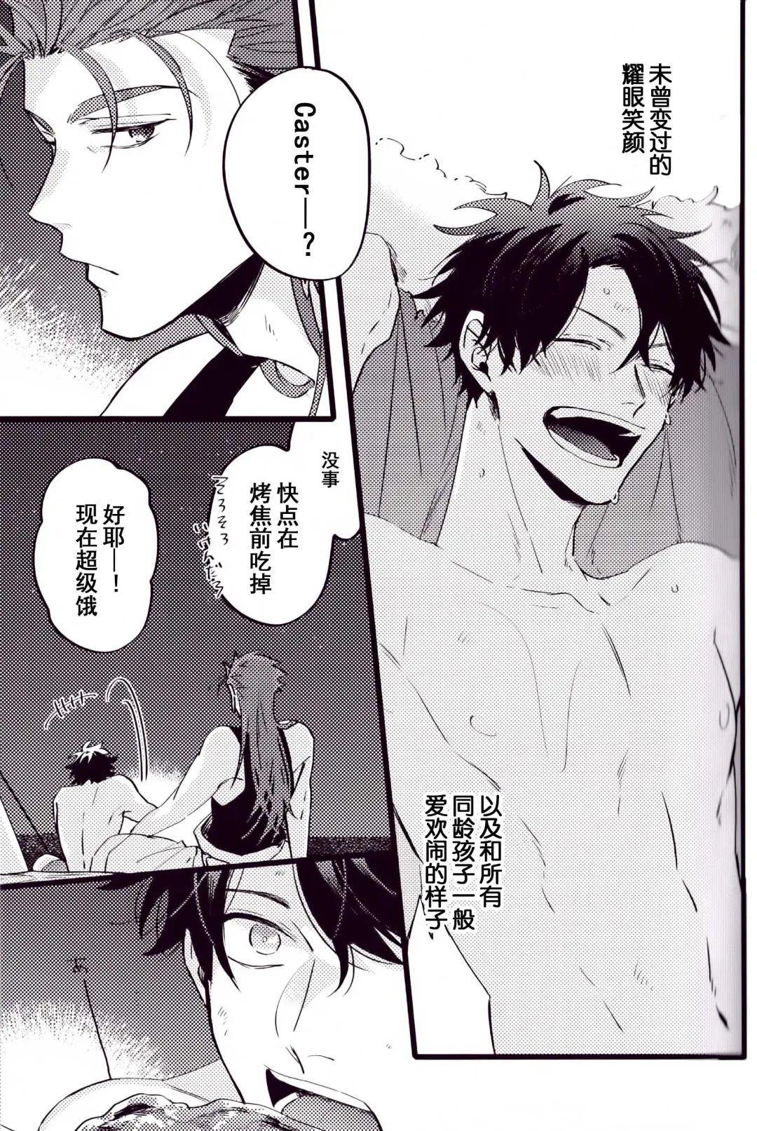 WARP | 乖戾 Fhentai - Page 89