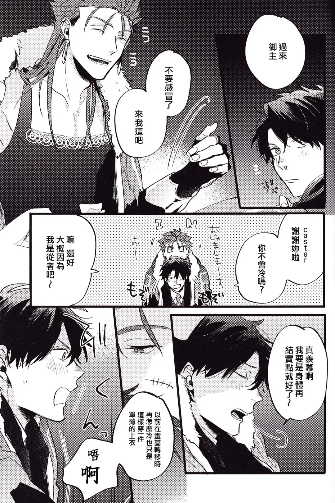 WARP | 乖戾 Fhentai - Page 9