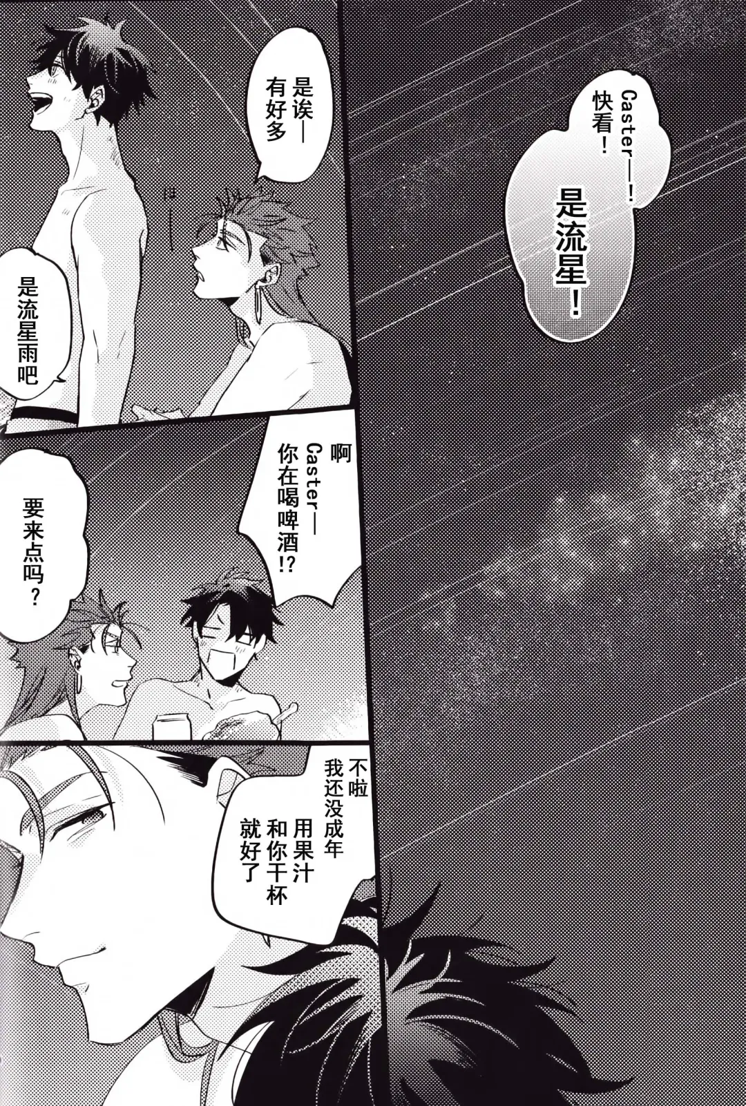 WARP | 乖戾 Fhentai - Page 90