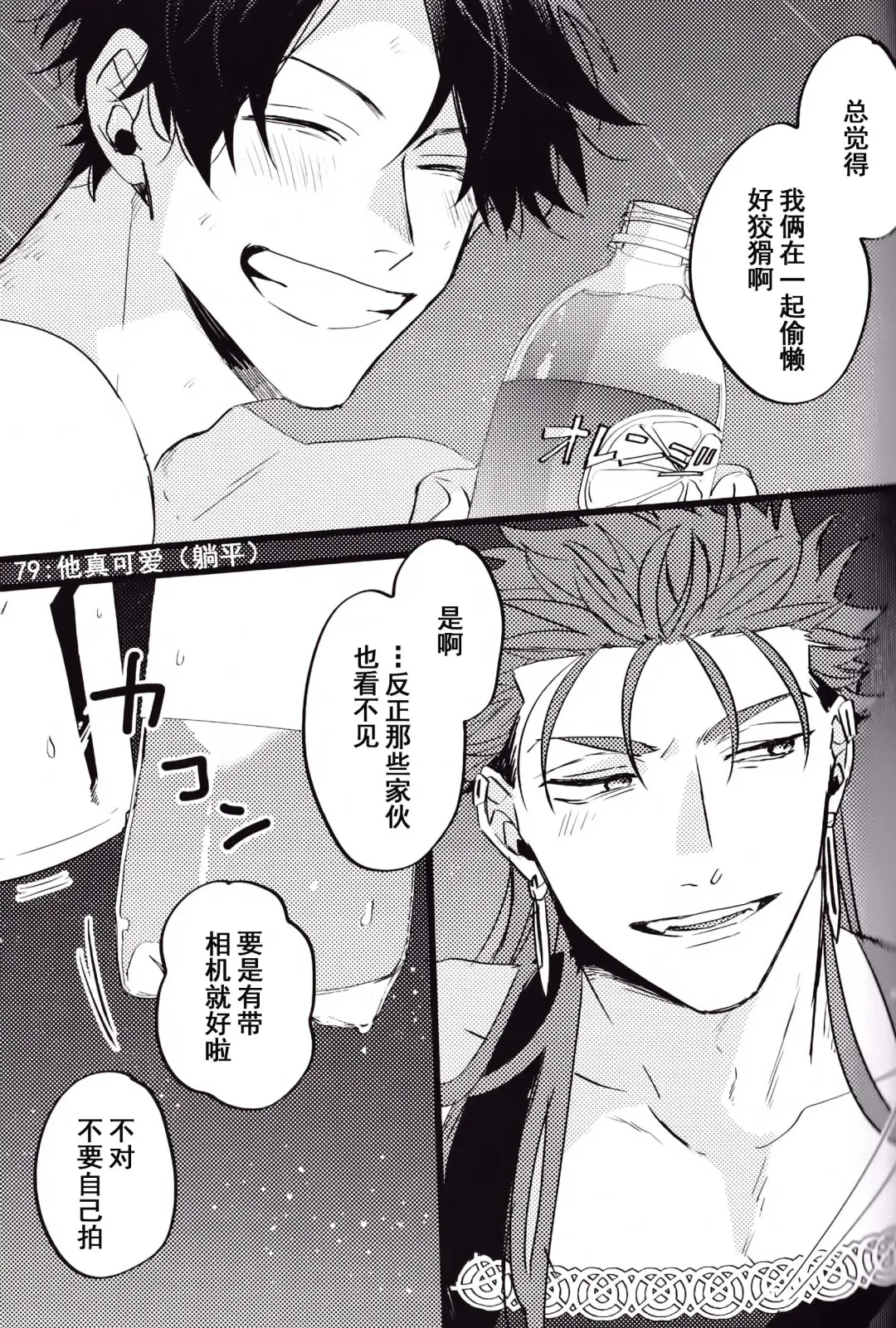 WARP | 乖戾 Fhentai - Page 91