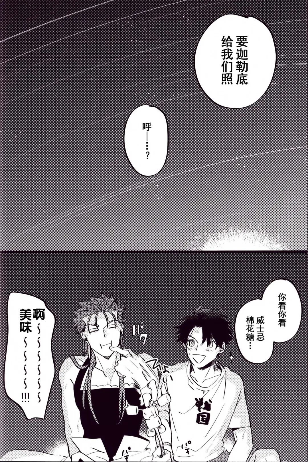 WARP | 乖戾 Fhentai - Page 92