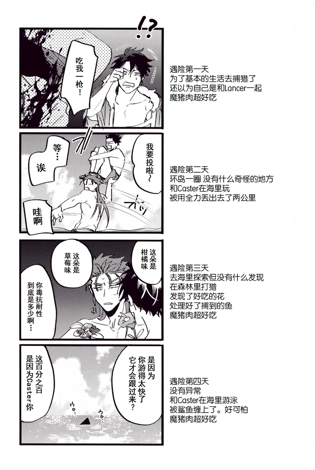 WARP | 乖戾 Fhentai - Page 93