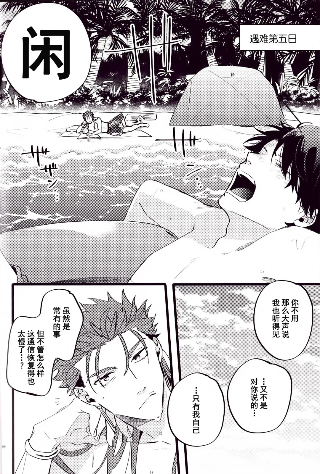 WARP | 乖戾 Fhentai - Page 94