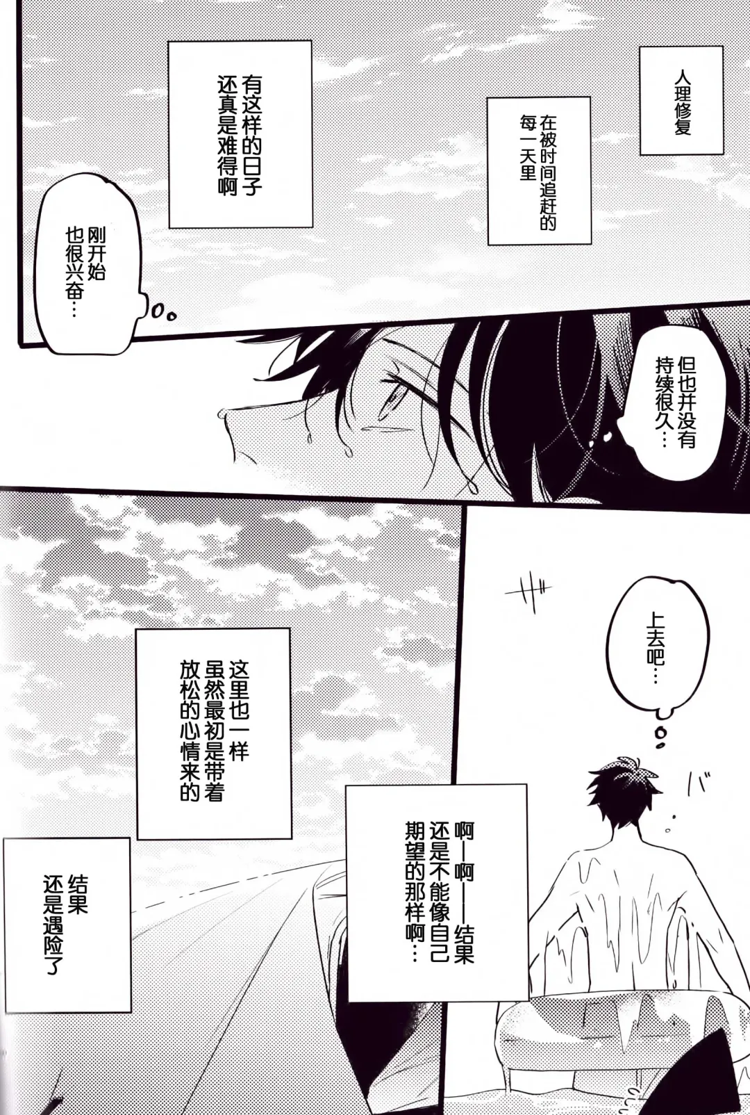 WARP | 乖戾 Fhentai - Page 96